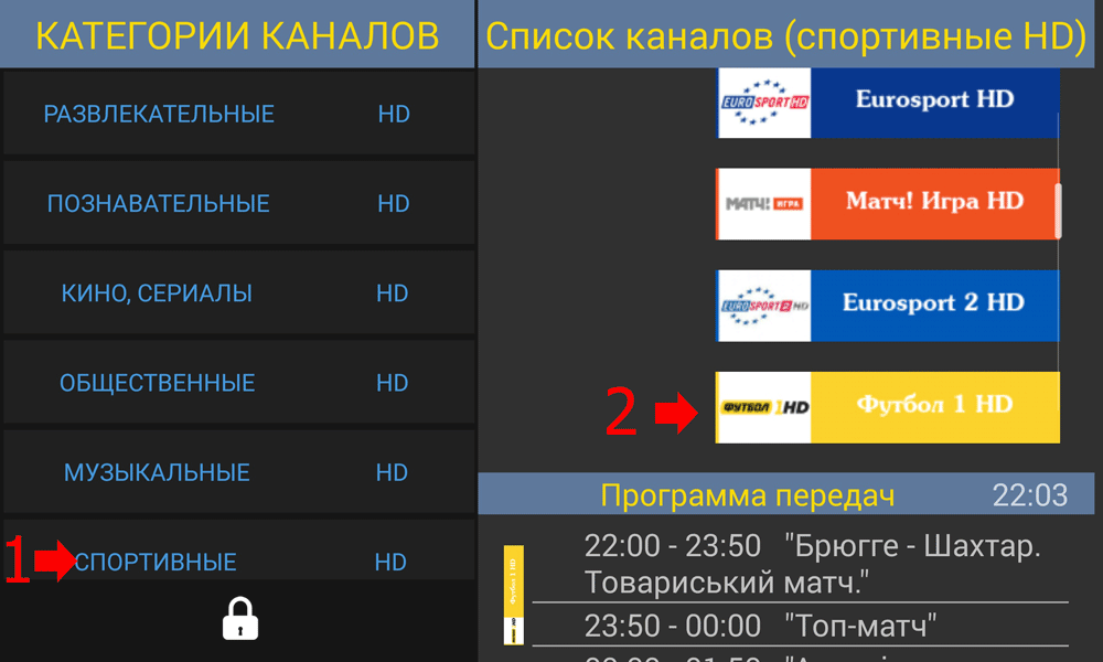 Футбол в очках виртуальной реальности